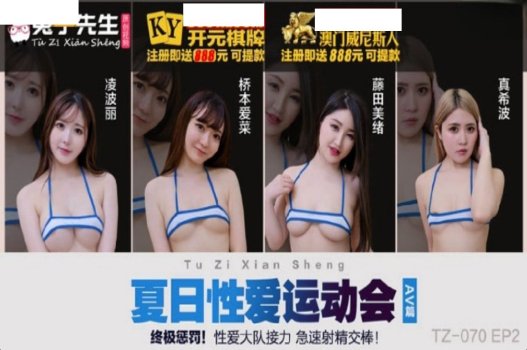 Vận động viên Ling Boli tham gia phim nóng để kiếm thêm thu nhập